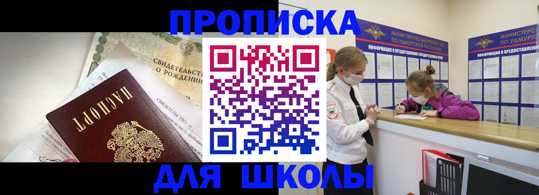 прописка регистрация в Буйе