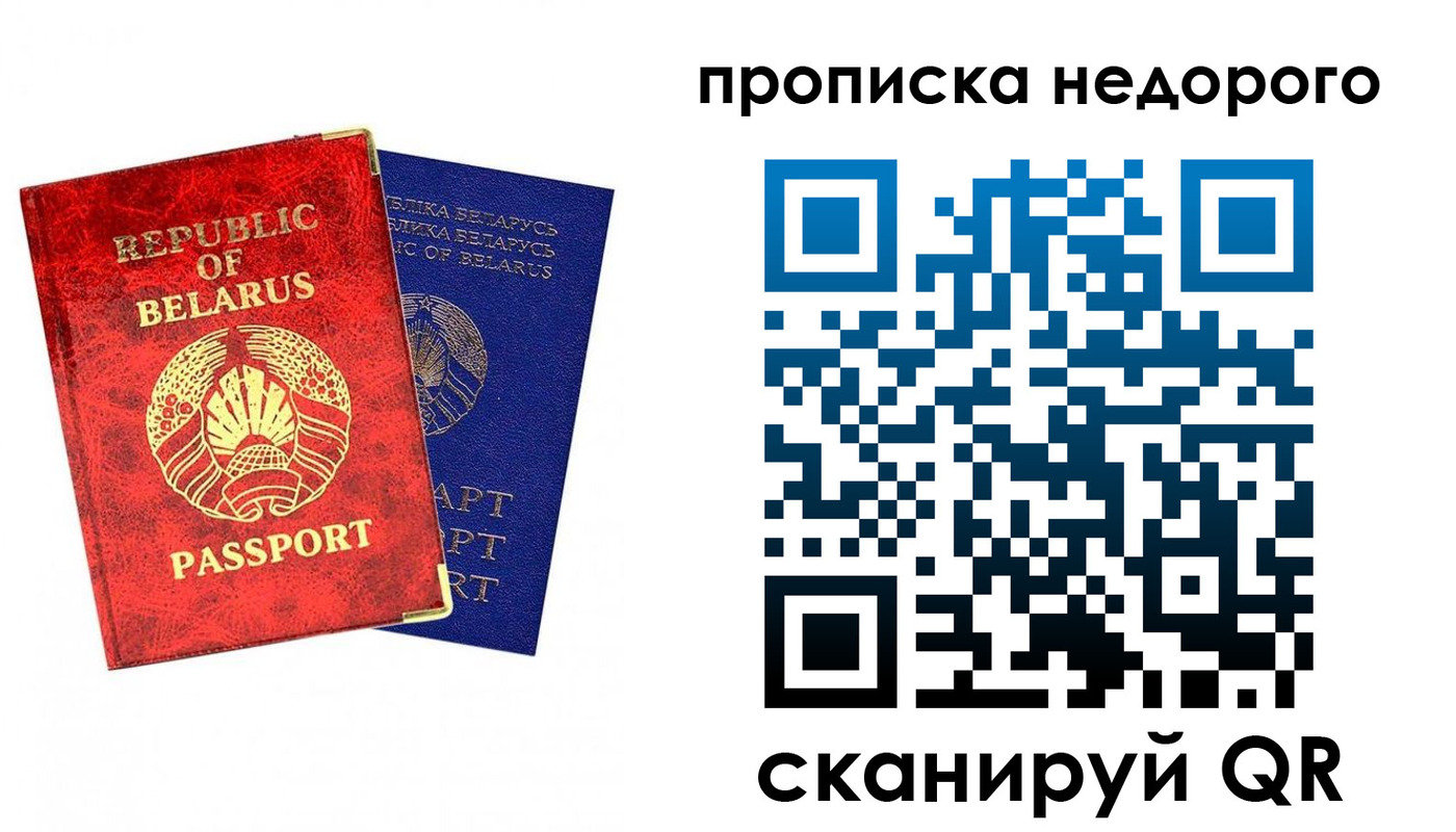 прописка регистрация в Буйе
