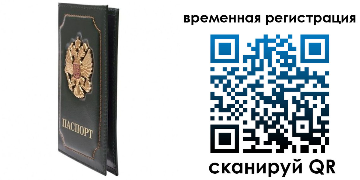 регистрация в Буйе