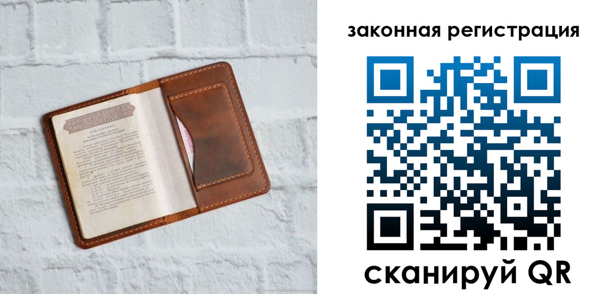 временная регистрация для школы в Буйе
