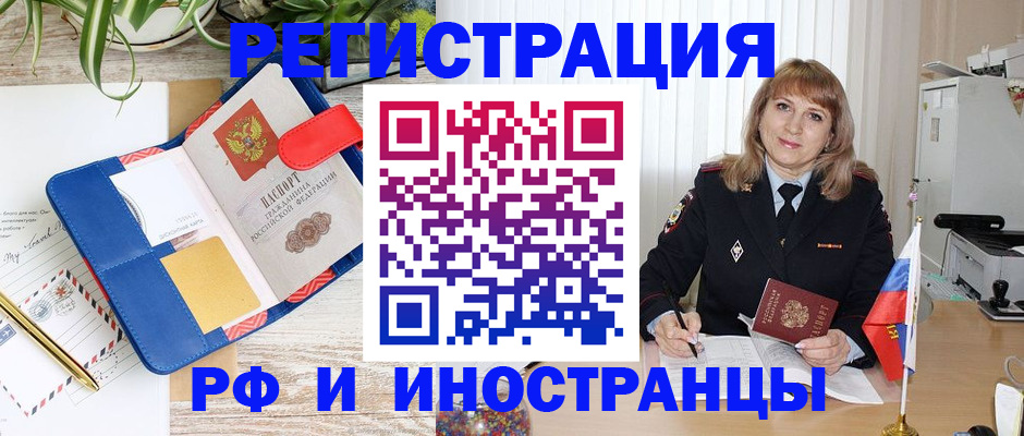 прописка ребенка в Буйе