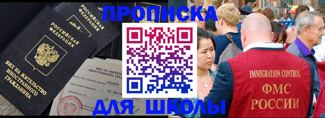 временная регистрация адрес в Буйе