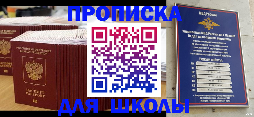 прописка ребенка в Буйе