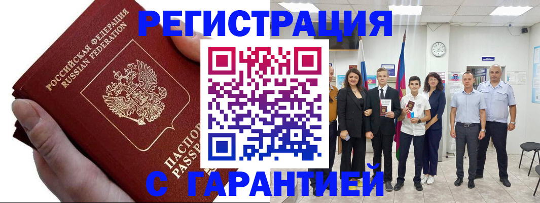 временная регистрация для школы в Буйе